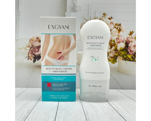 Крем для уменьшения объема в талии EXGYAN Mooth Body Cream 150g (2507)