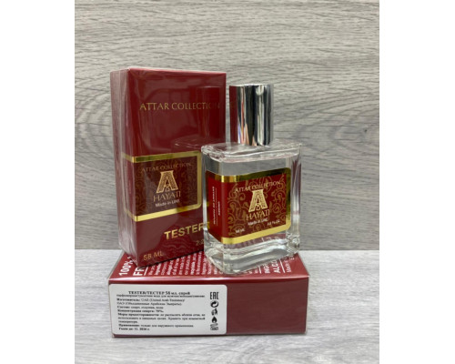 Тестер Attar Collection Hayati 58 мл