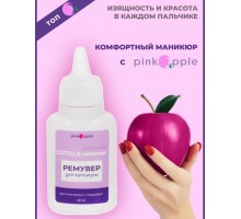 Ремувер для кутикулы Pink Apple 40 мл (s90)